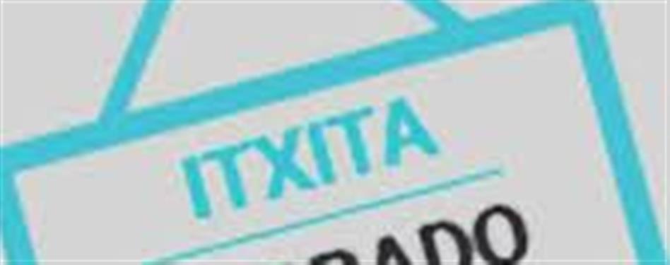 FEDERACION CERRADA POR VACACIONES